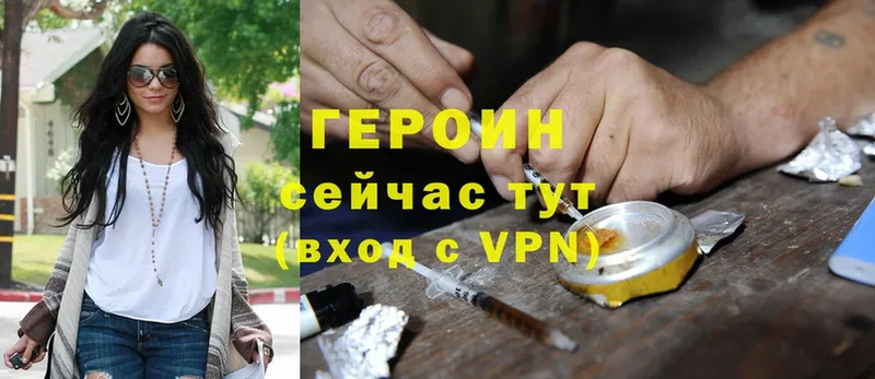 ГЕРОИН Heroin  Малая Вишера 