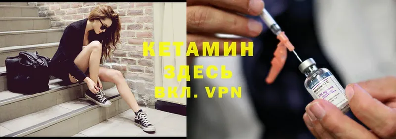 КЕТАМИН ketamine  закладки  Малая Вишера 